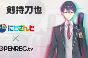 Vtuber 【剣持刀也】剣持って全体的に流行ってるものをあえてやらない・周りに流されないオレカッケーみたいに見えるんだよなぁ