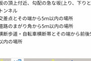【動画あり】世田谷マダムが路駐していた高級スポーツカーランボルギーニ 自転車に当て逃げされ修理費種百万円