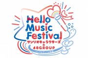 【SKE48】Hello Music Festival サンリオキャラクターズ＆48GROUP in パルテノン多摩 セットリストなどまとめ 【#ピューロ48】