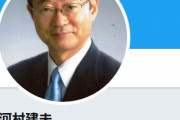 【テレビ】自民・河村氏「徴用工、日韓協力基金の創設可能。日本企業も資金を拠出する方式」