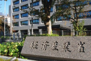 経産省、波物語の補助金3000万円取り消しWWIWWIWWIWWIWWIWWI