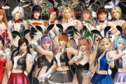 【悲報】eスポーツを目指したDOA6、開き直って女キャラのDLC衣装しか配信しなくなる