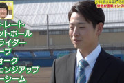 ドラ1の下村海翔の背番号18を受け継いだらどうなるかな？ｗｗｗ