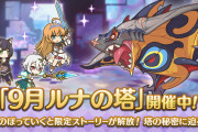【疑問】ランク9ラビリスタってさすがに脆すぎないか？ルナの塔で速攻死んでしまうんだが…