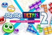 PS5/PS4『ぷよぷよテトリス2』PS4→PS5のアップグレードは無料！国産タイトルも続々無料対応開始