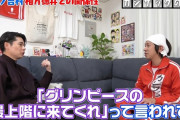 【画像あり】お笑い芸人の平成ノブシコブシさん、コンビ結成の地がスロ専グリンピースだったらしいｗｗｗｗｗｗ