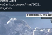 【画像】人気お笑い芸人「事故があったらどうか日本中が被爆しますように」
