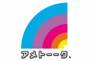 昔のアメトーク「漫画イジったろ！馬鹿にするで！」今のアメトーク「ただ内容紹介するだけ」