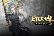 PS5/PS4版「ETERNAL」が7月19日にリリース決定！！
