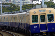 【鉄道】阪神5000系「ジェットカー」武庫川線の車両 引退へ - 移動等円滑化とは