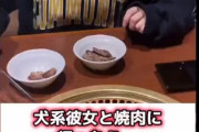 【動画】焼肉に喜ぶ犬系彼女、可愛すぎるｗｗｗｗｗ
