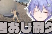 【Vtuber】れいーどの岩転がし、順調すぎて見どころがなくて困る