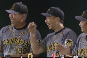 【ジエンゴ】阪神・西、菅野からホームランｗｗｗｗｗｗｗｗｗ