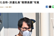 【速報】高田馬場殺傷事件で今日逮捕された中国人男性、2年前にも日本で女性めった切り事件で逮捕されていたことが判明