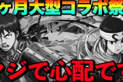 【パズドラ】「なにが大型コラボなん？」りゅうしん君が激おこやね