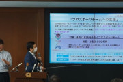 佐賀県が新型コロナ対策で県内プロスポーツチームを支援　サガン鳥栖には1億円