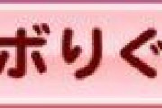 【パワプロアプリ】サボりぐせ率上がってるんか 体感で高いと感じたけど