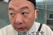 TKO木下隆行さん、ベトナムで4人組に財布を盗まれる・・・被害総額は270万円