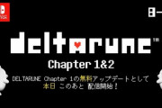 『デルタルーン』チャプター2がSwitchに配信！