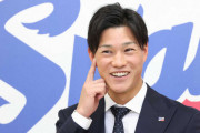 ヤクルト・高橋奎二、750万円増の2200万円　シーズン後半から印象に残る活躍