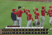 大谷翔平の勝ち越しツーベースでエンゼルスが勝利！連敗を3で止めて再び貯金1に