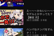 初代Vtuber達の現在が盛者必衰