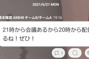 本日チーム８が緊急ミーティングの模様