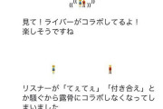 Vtuber 「てぇてぇ」だったライバーたちがコラボしなくなっていく現象を皮肉ったツイートがこちら