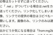 【悲報】2ch迷言集botさん、なぜかネタの提供者に対して上から目線
