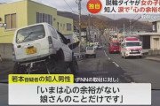 タイヤが外れた違法改造ジムニーの名義人、泣く・・・