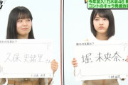 【乃木坂46】綺麗にバラけたな‼4期生の憧れの先輩が判明！！！！！