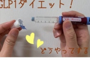 【悲報】若者の間で糖尿病用の薬を注射する「GLP1ダイエット」が流行してしまう