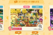【ポケ森】5000ベルクッキーはやっぱり運？オカルトとかない？【どうぶつの森 まとめ】