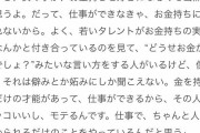 Hyde「女が金持ち好きなのは当然。金持ちは才能があり仕事ができて格好いいしモテる。嫉妬すんな雑魚」