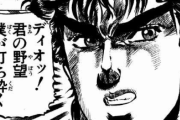 【疑問】「ジョジョシリーズ」←連載当時何故かアニメ化されなかった理由ｗｗｗ