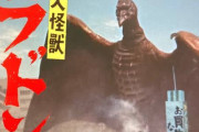 空の大怪獣 ラドンとかいう傑作映画