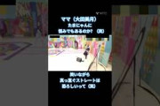 下田衣珠季の話題動画とファンの反応まとめ
