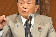 麻生副総裁が台北で講演、戦争回避のために「戦う覚悟」重要と訴え #台湾有事