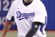 中日・大野雄大、村上敬遠示唆「勝つためなら逃げてもしゃあない。」