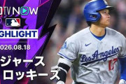 ドジャースの一番の懸念点は何だ？←「得点力」「大谷に４番を打たせろ」（海外の反応）