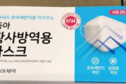 【原価割れ】韓国の企業が「もうマスクを生産しません」と宣言＝韓国ネットに波紋「せめて原価は支払おうよ」