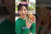 中嶋優月 村山美羽 サムライマック食レポモグモグタイム 櫻坂46