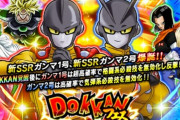【ドッカンバトル】ガンマ1号・2号のドッカンフェスがiOSランキング1位を達成！