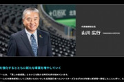 日本ハムに出ていかれた札幌ドーム､過去最悪の6億5100万円の赤字 社長｢平日にプロ野球をやらせてくれないのでね｣