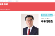 【悲報】立憲民主党小樽市議、酒に酔って市民にトンデモない暴言を吐き離党へ なお記憶がない模様