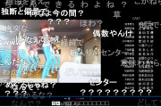 【悲報】無課金エアプのシャニマス有識者、不正やってるマクロ走者を晒す廃課金にブチギレブロック