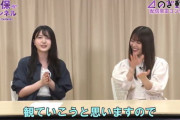 【乃木坂46】岩本蓮加×久保史緒里 息継ぎ無しすげー.動画『全ツ2017＠神宮』DAY1を振り返ります【久保チャンネル】