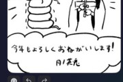 【にじさんじ】委員長の年賀状、蛇に丸呑みさせたいライバーにだけ送ってる説
