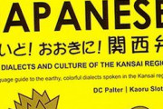 【実際】関西の人って、思考するときも関西弁なの？？？