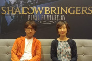 【FF14】本日6時30分よりPAXWest「開発パネル」ステージが放送！鈴木健夫氏と石川夏子氏が5.0について語る！